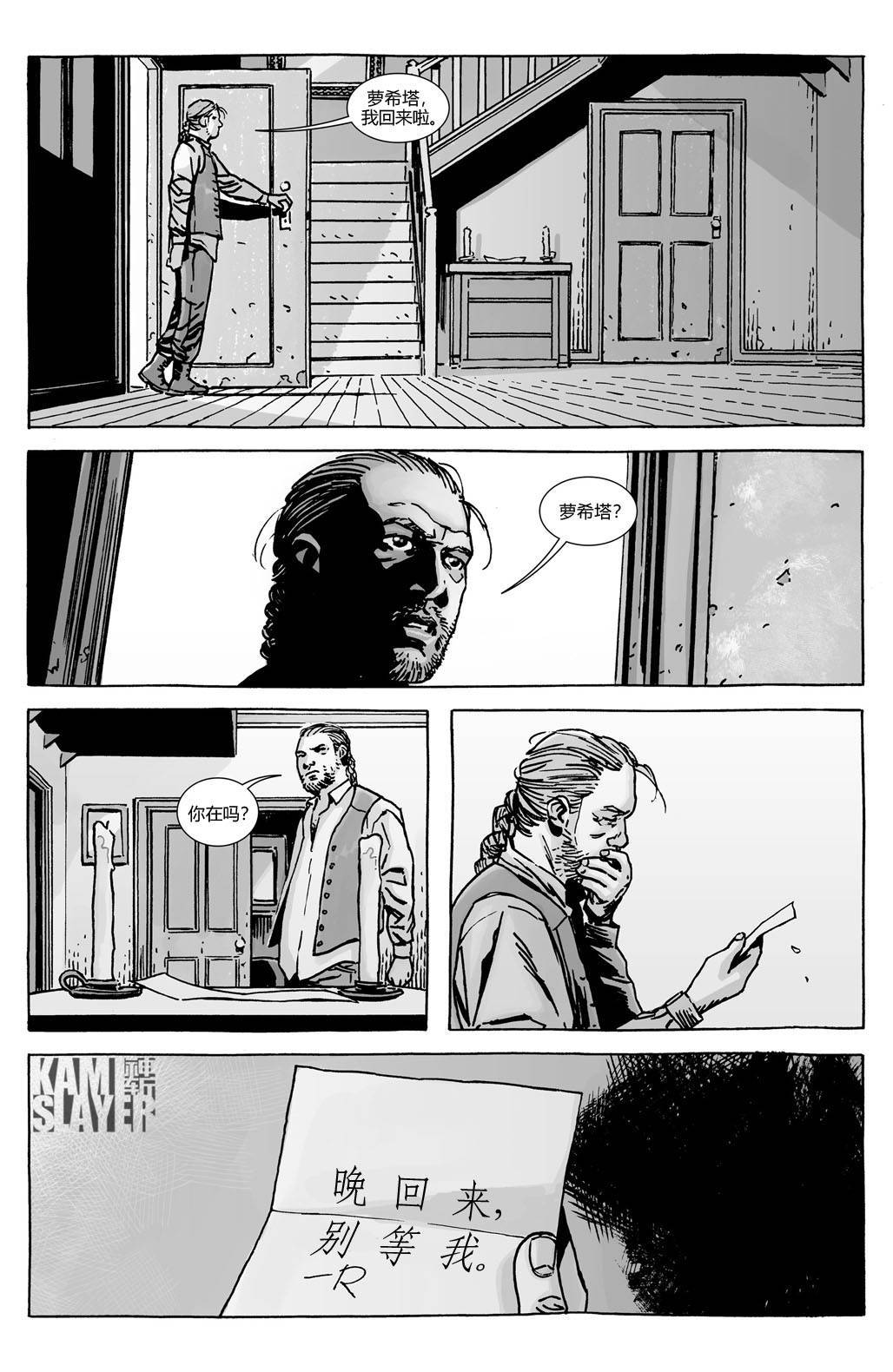 行尸走肉 第128话 第17页