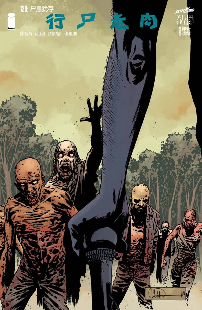 行尸走肉 第129话 第0页