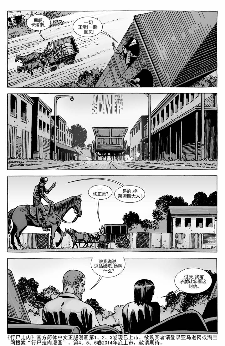 行尸走肉 第129话 第9页