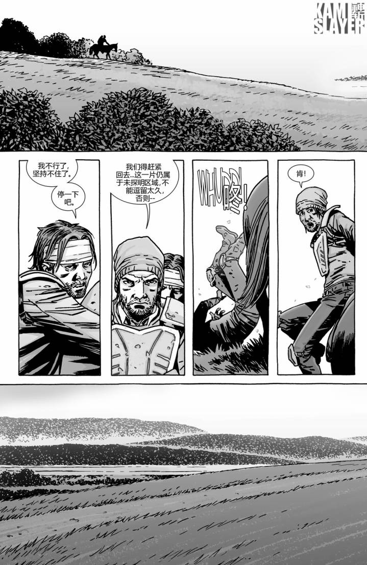 行尸走肉 第129话 第17页