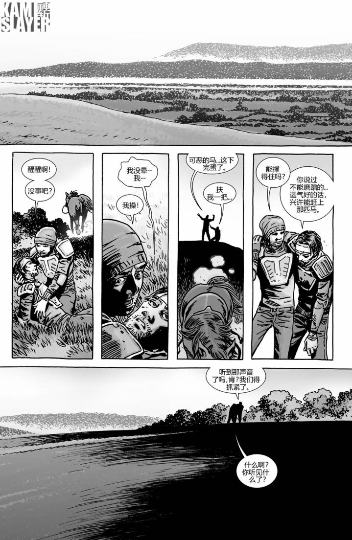 行尸走肉 第129话 第18页