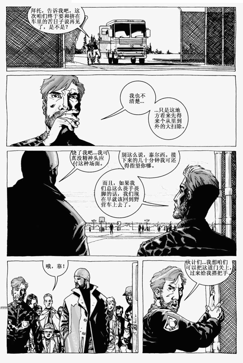 行尸走肉 第13卷 第2页