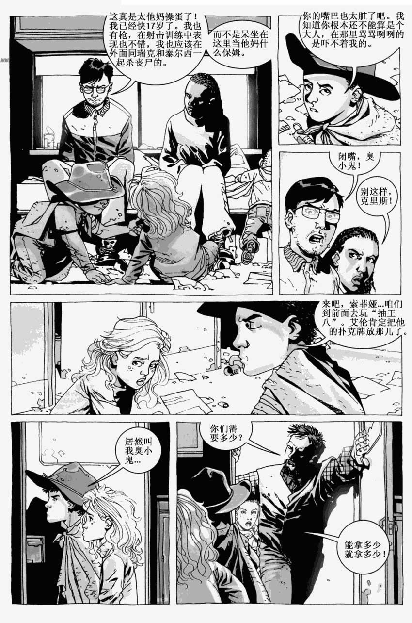 行尸走肉第13卷图