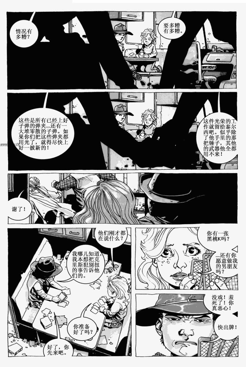 行尸走肉第13卷图