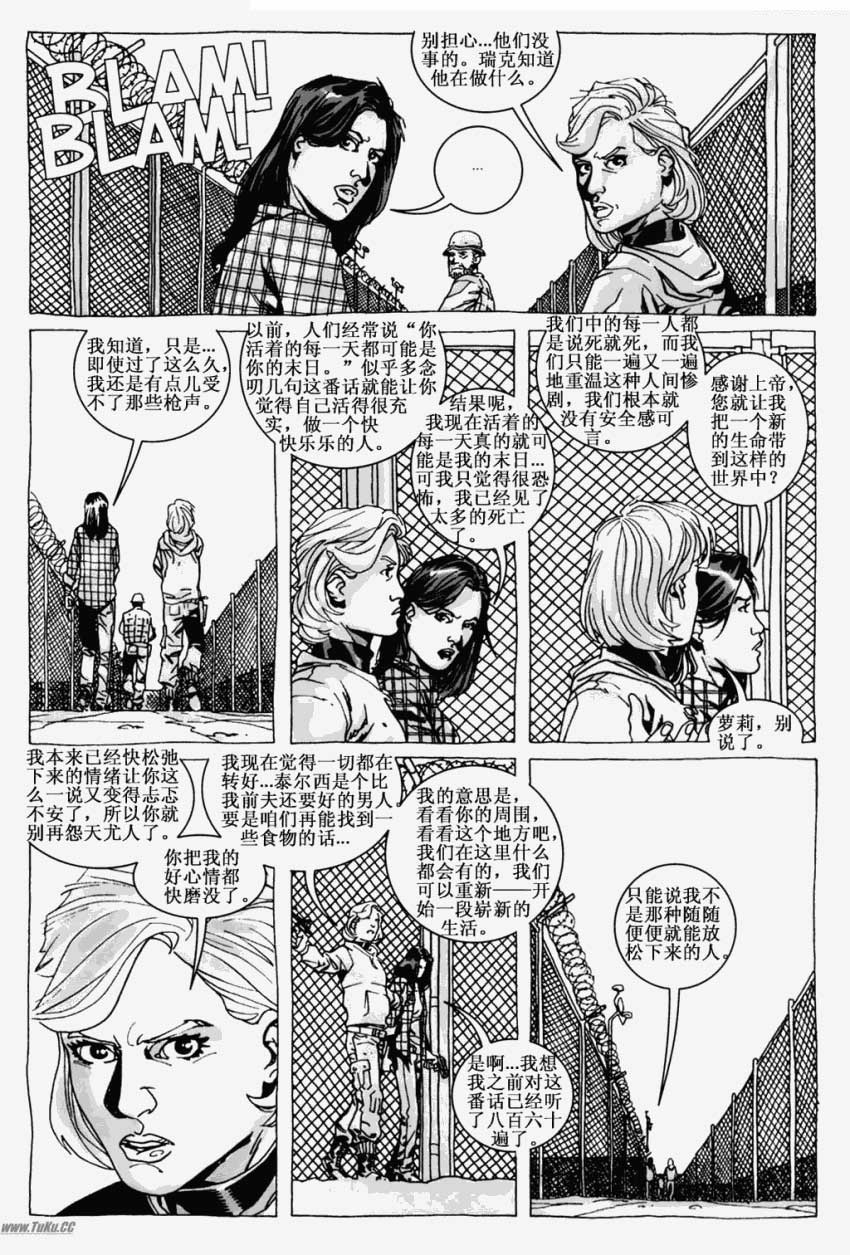 行尸走肉第13卷图