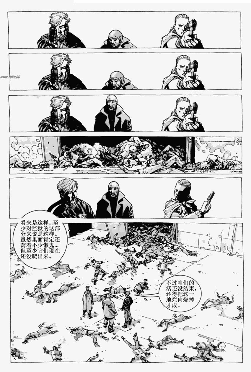 行尸走肉第13卷图