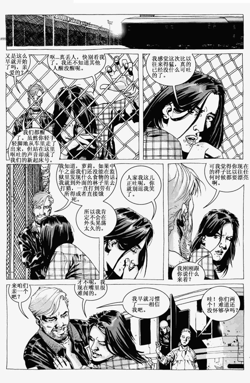 行尸走肉第13卷图