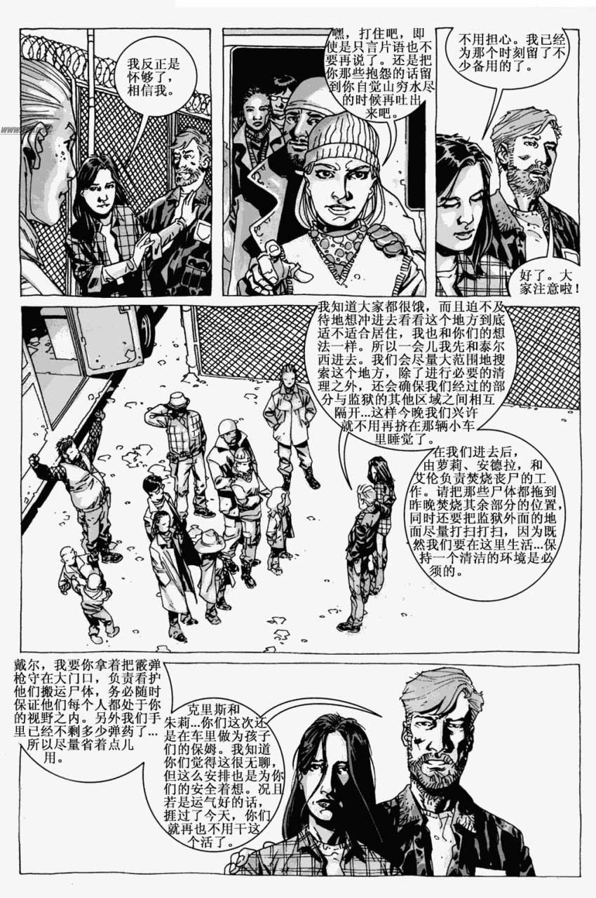 行尸走肉第13卷图