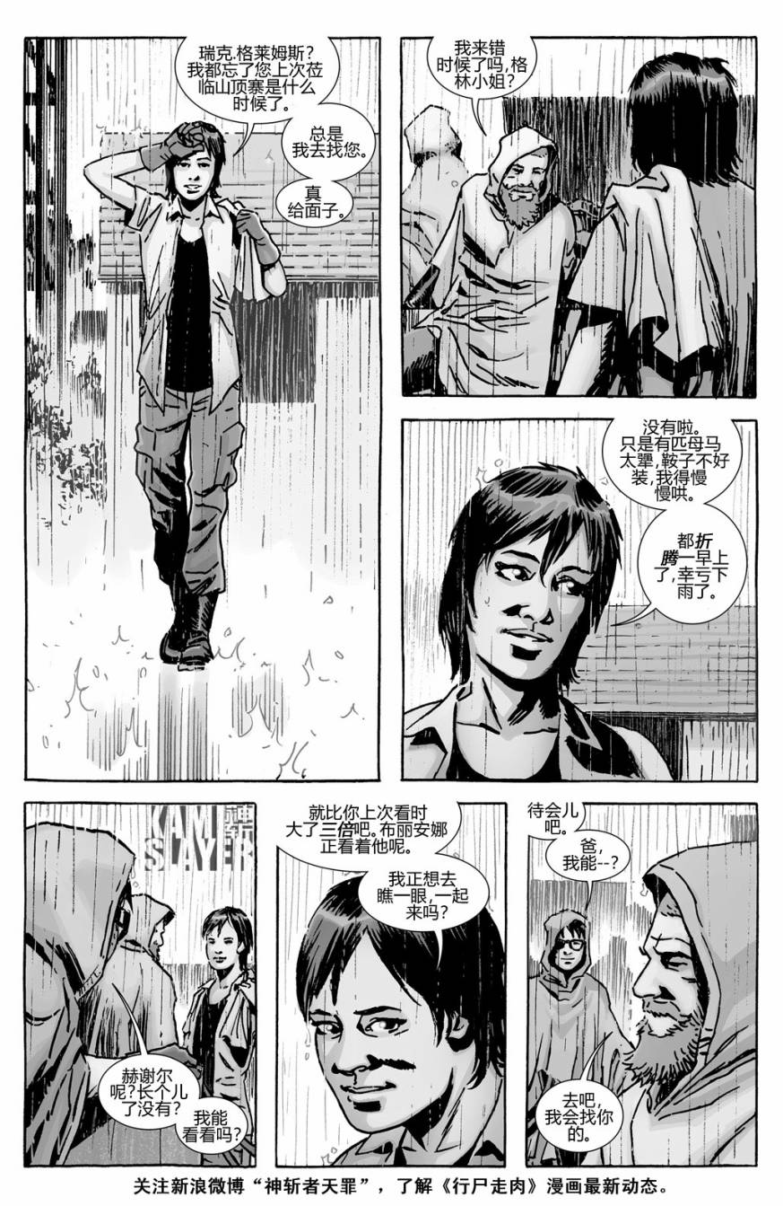 行尸走肉 第130话 第11页