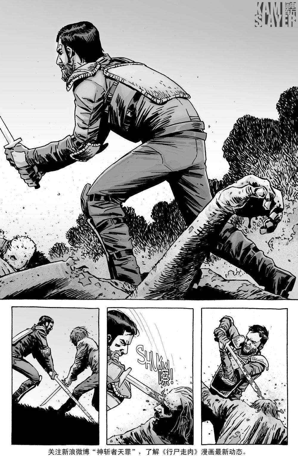 行尸走肉 第132话 第15页