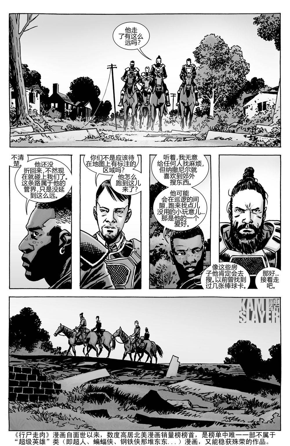 行尸走肉 第133话 第15页