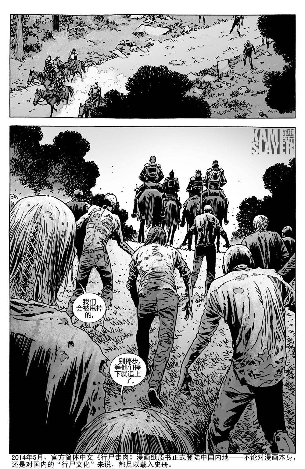 行尸走肉 第133话 第16页