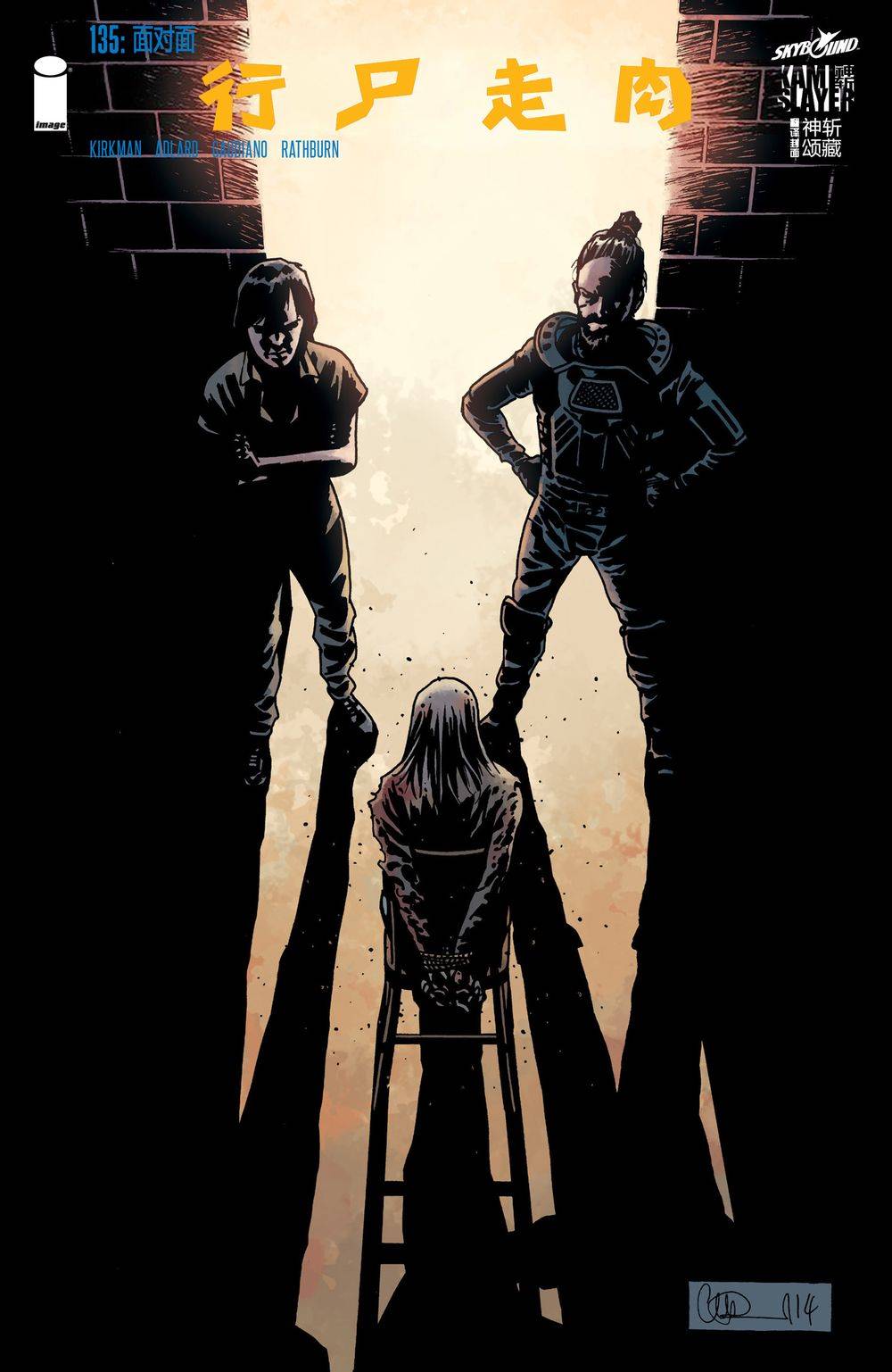 行尸走肉 第135话 第0页