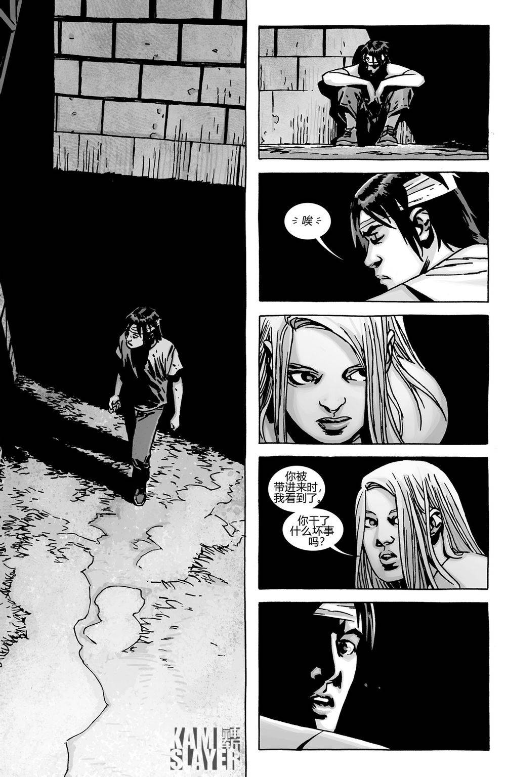 行尸走肉 第135话 第19页