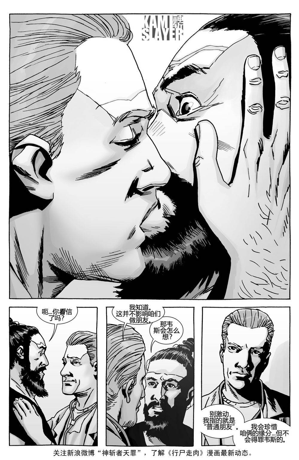 行尸走肉 第136话 第10页