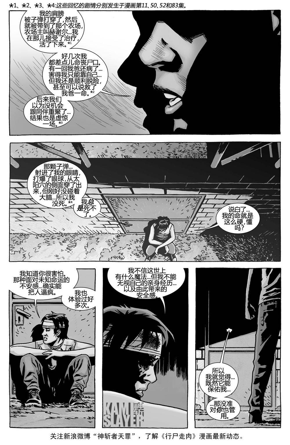 行尸走肉 第136话 第21页