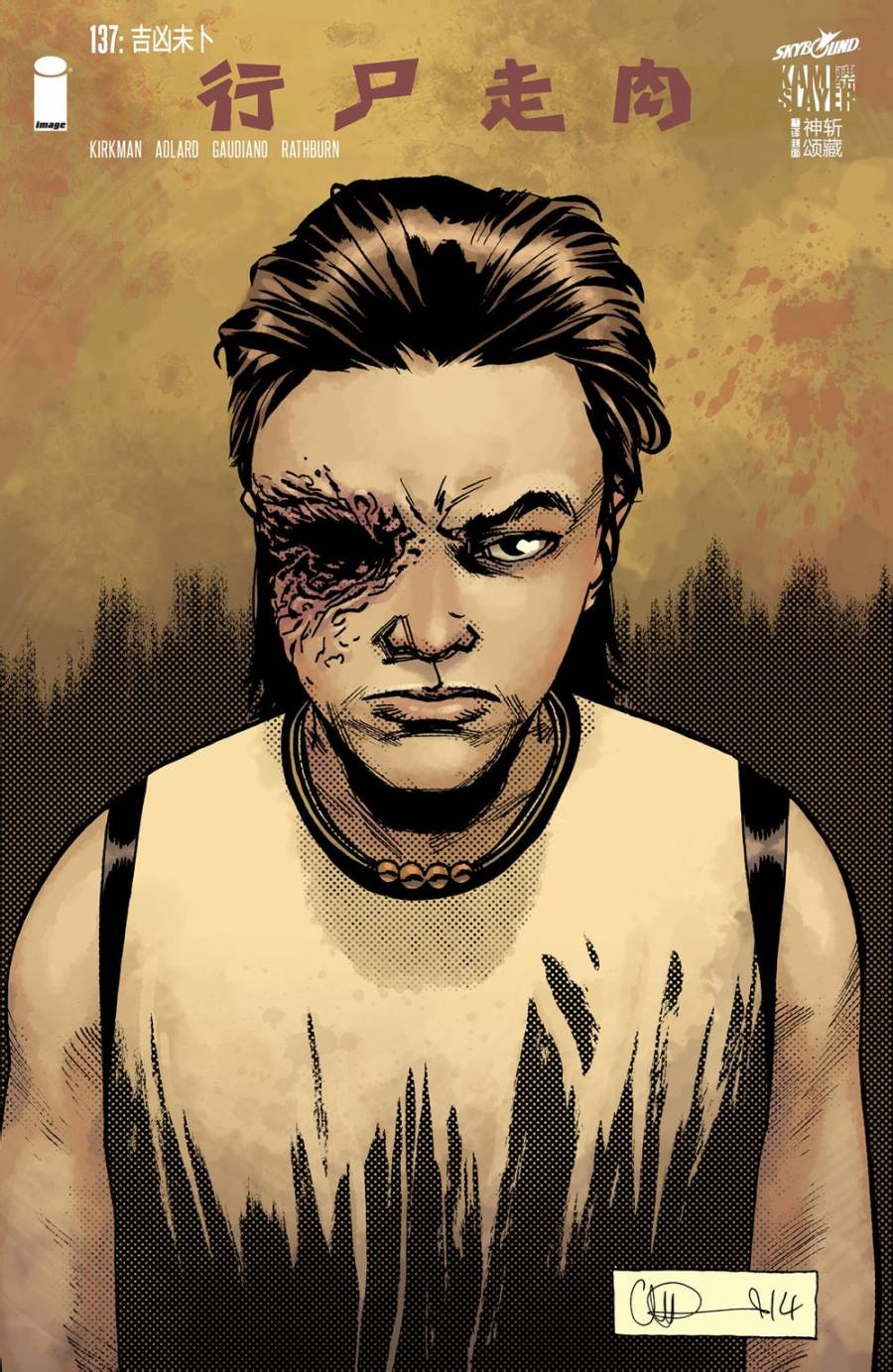 行尸走肉 第137话 第0页