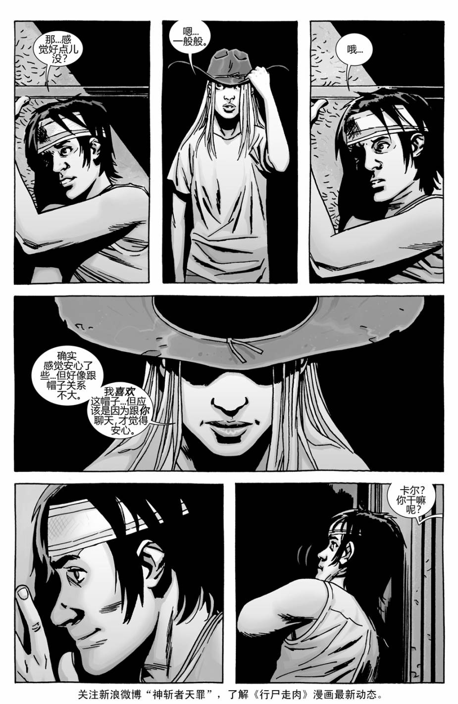 行尸走肉 第137话 第1页