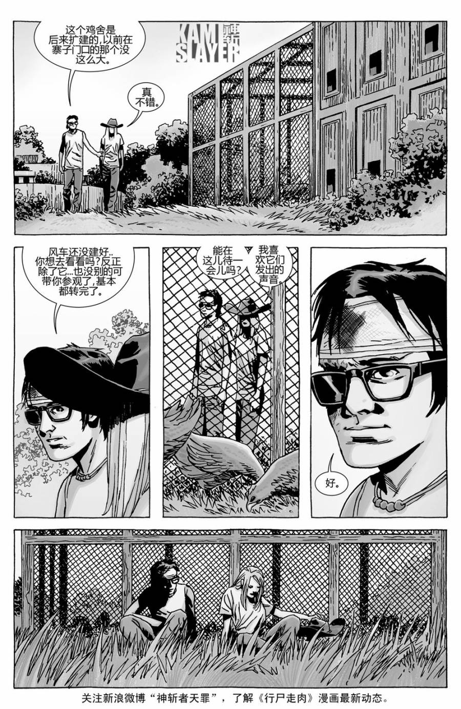 行尸走肉 第137话 第13页