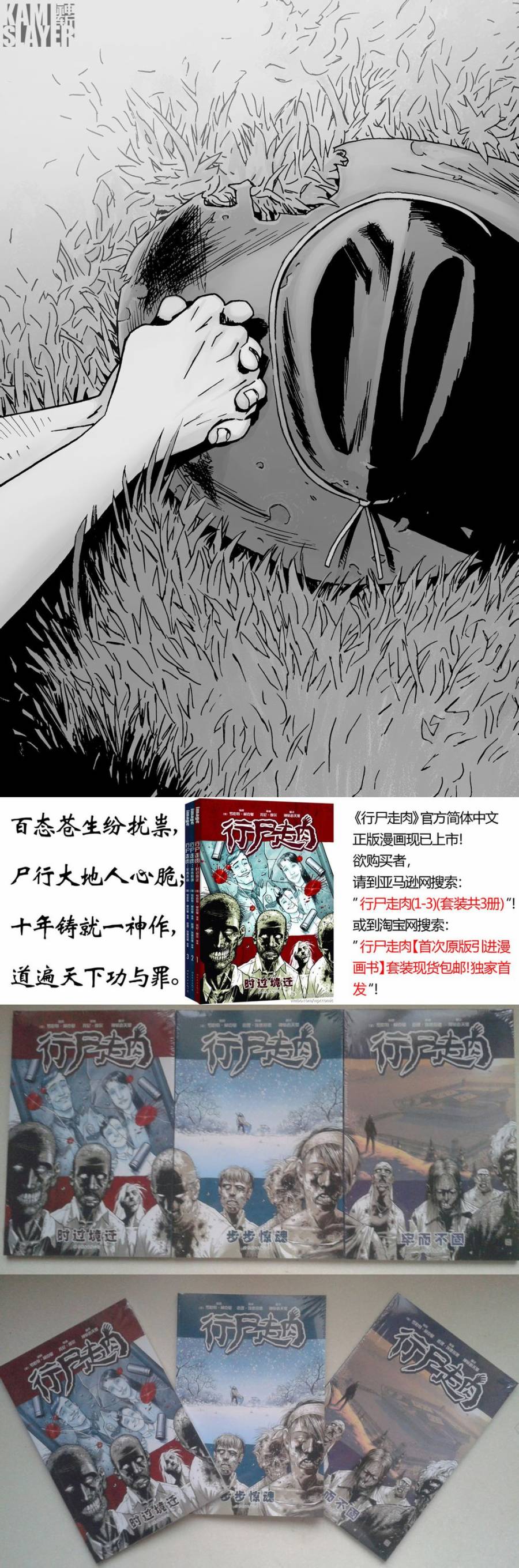 行尸走肉 第137话 第22页