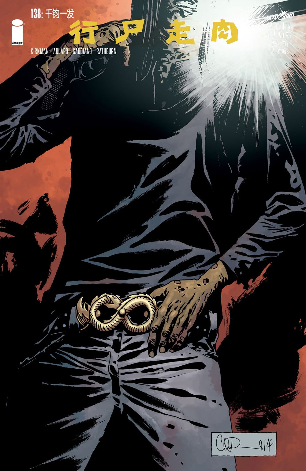 行尸走肉 第138话 第0页