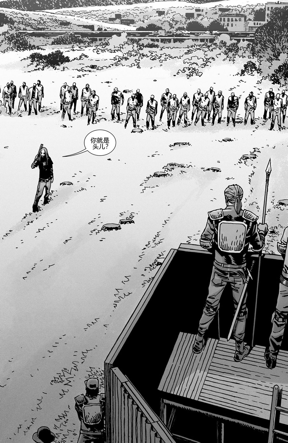 行尸走肉 第138话 第9页