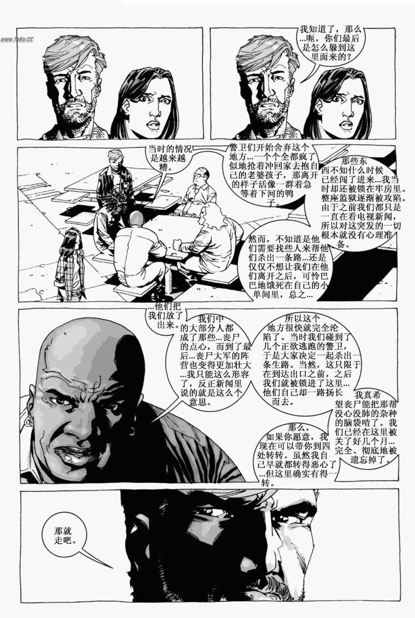 行尸走肉 第14卷 第5页