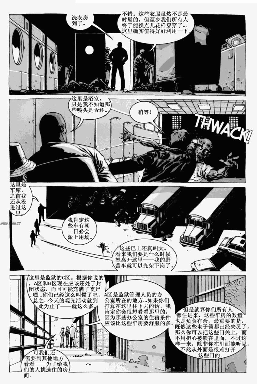 行尸走肉第14卷图