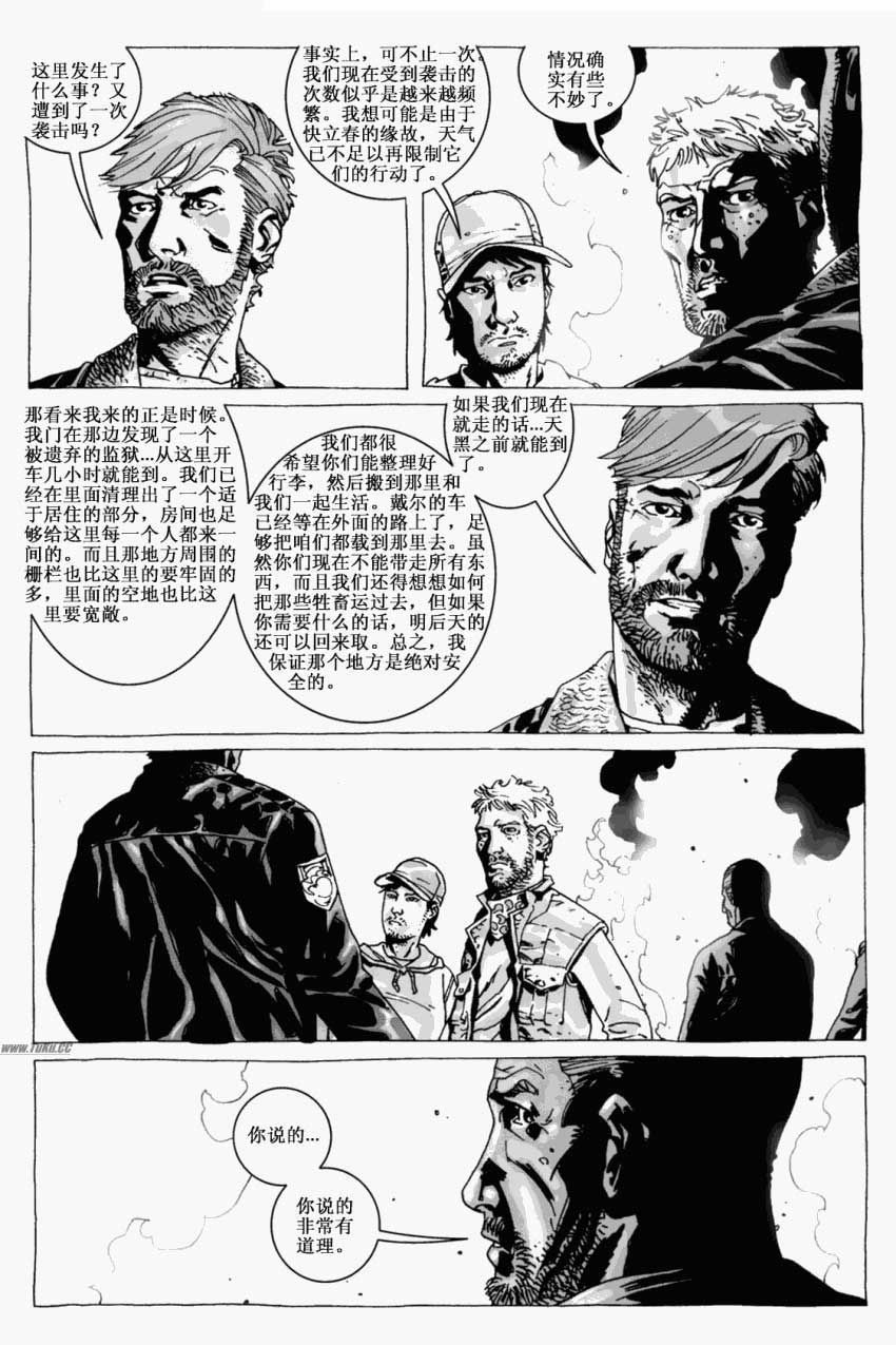 行尸走肉第14卷图