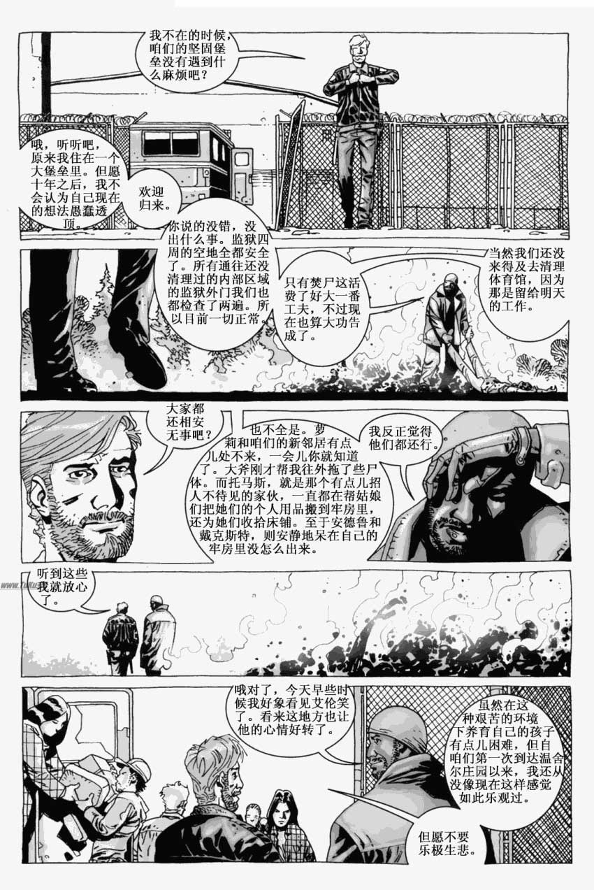 行尸走肉第14卷图