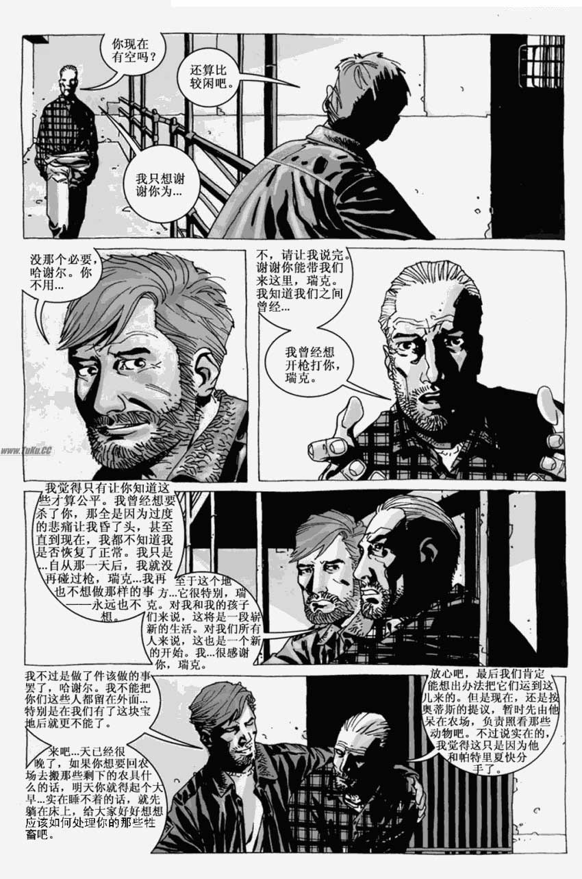 行尸走肉第14卷图