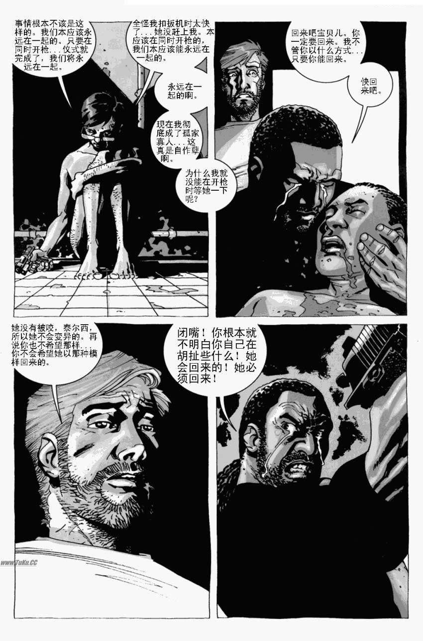 行尸走肉第14卷图