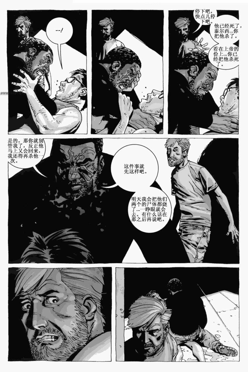 行尸走肉第15卷图