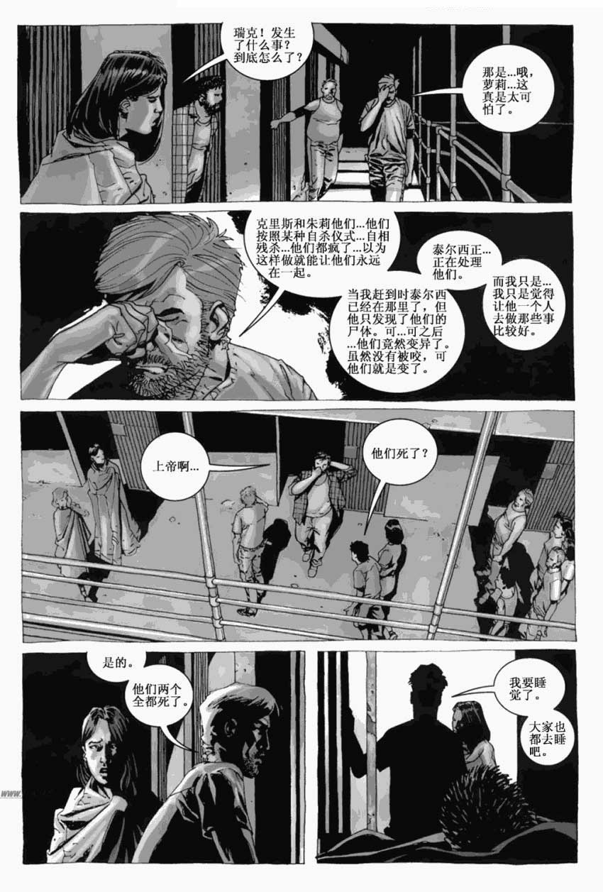 行尸走肉第15卷图