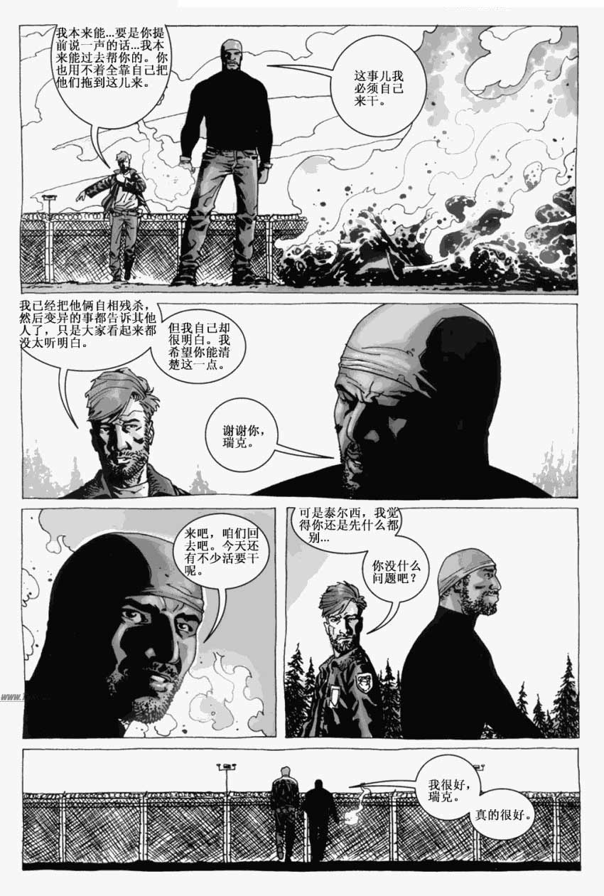 行尸走肉第15卷图