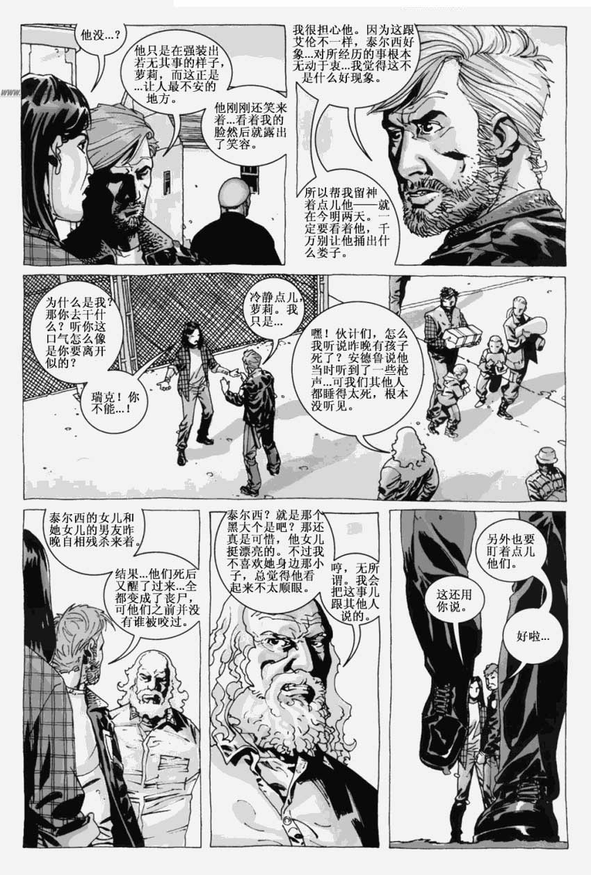 行尸走肉第15卷图