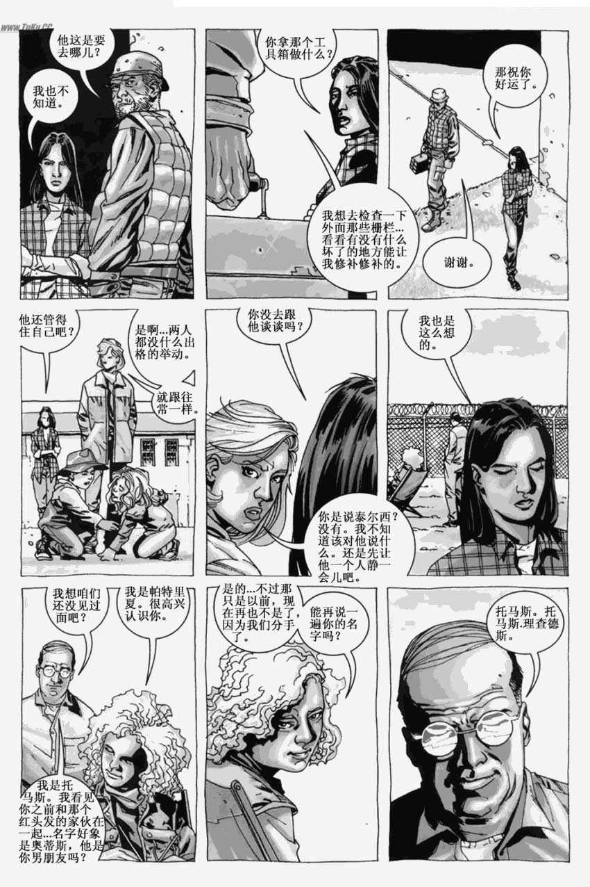 行尸走肉第15卷图