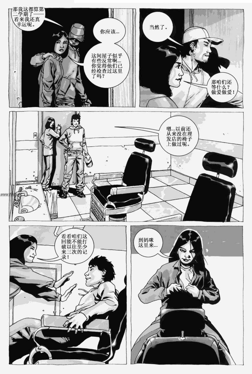行尸走肉第15卷图