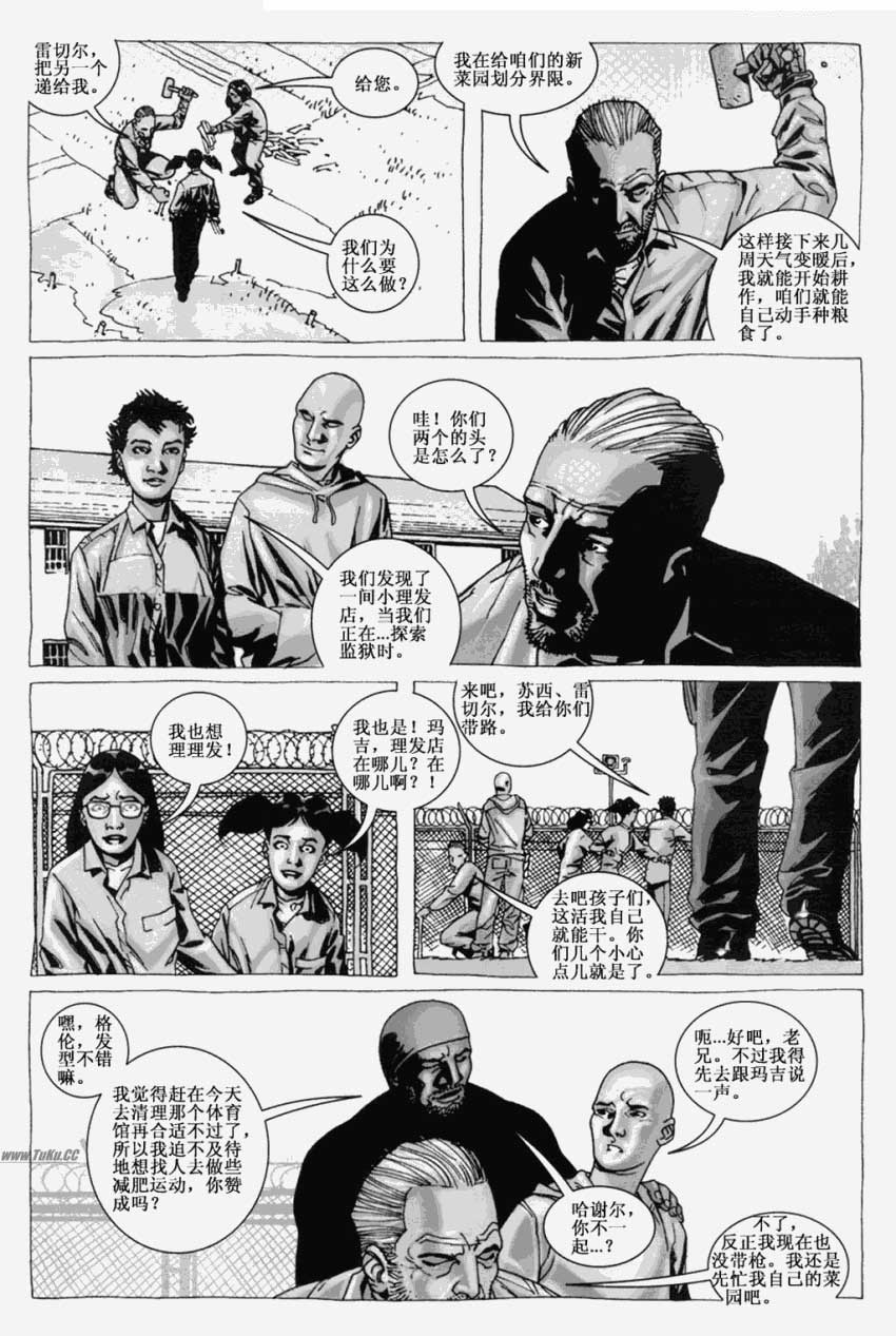行尸走肉第15卷图