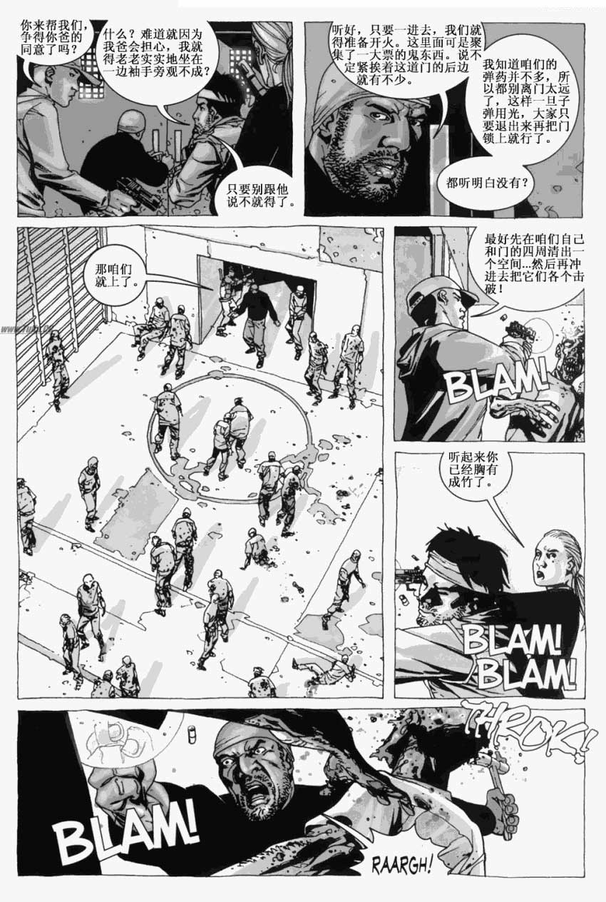 行尸走肉第15卷图