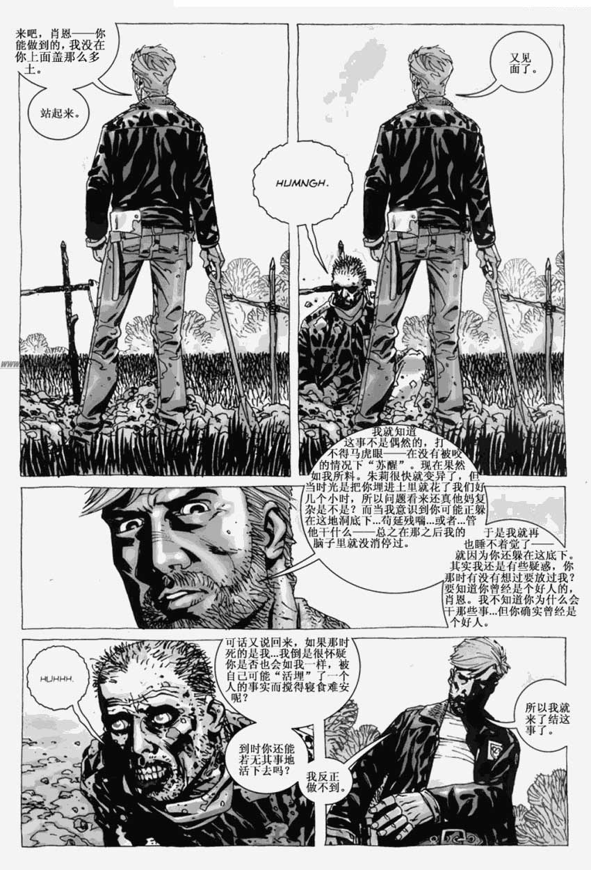 行尸走肉第15卷图