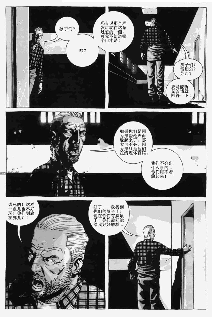 行尸走肉第15卷图