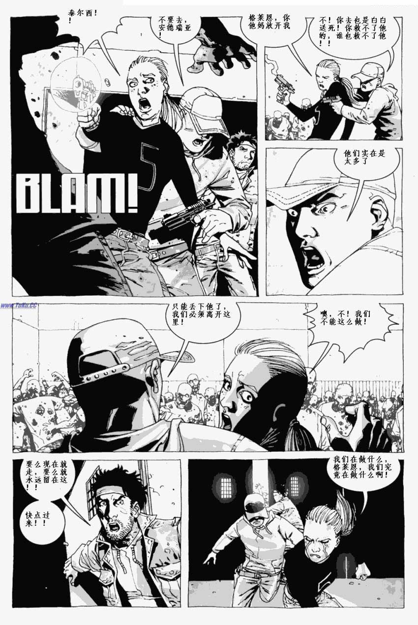 行尸走肉 第16卷 第4页