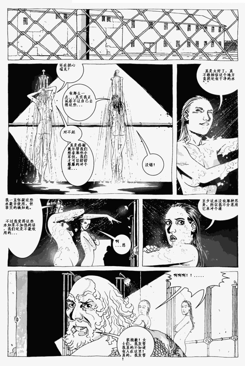 行尸走肉 第16卷 第5页