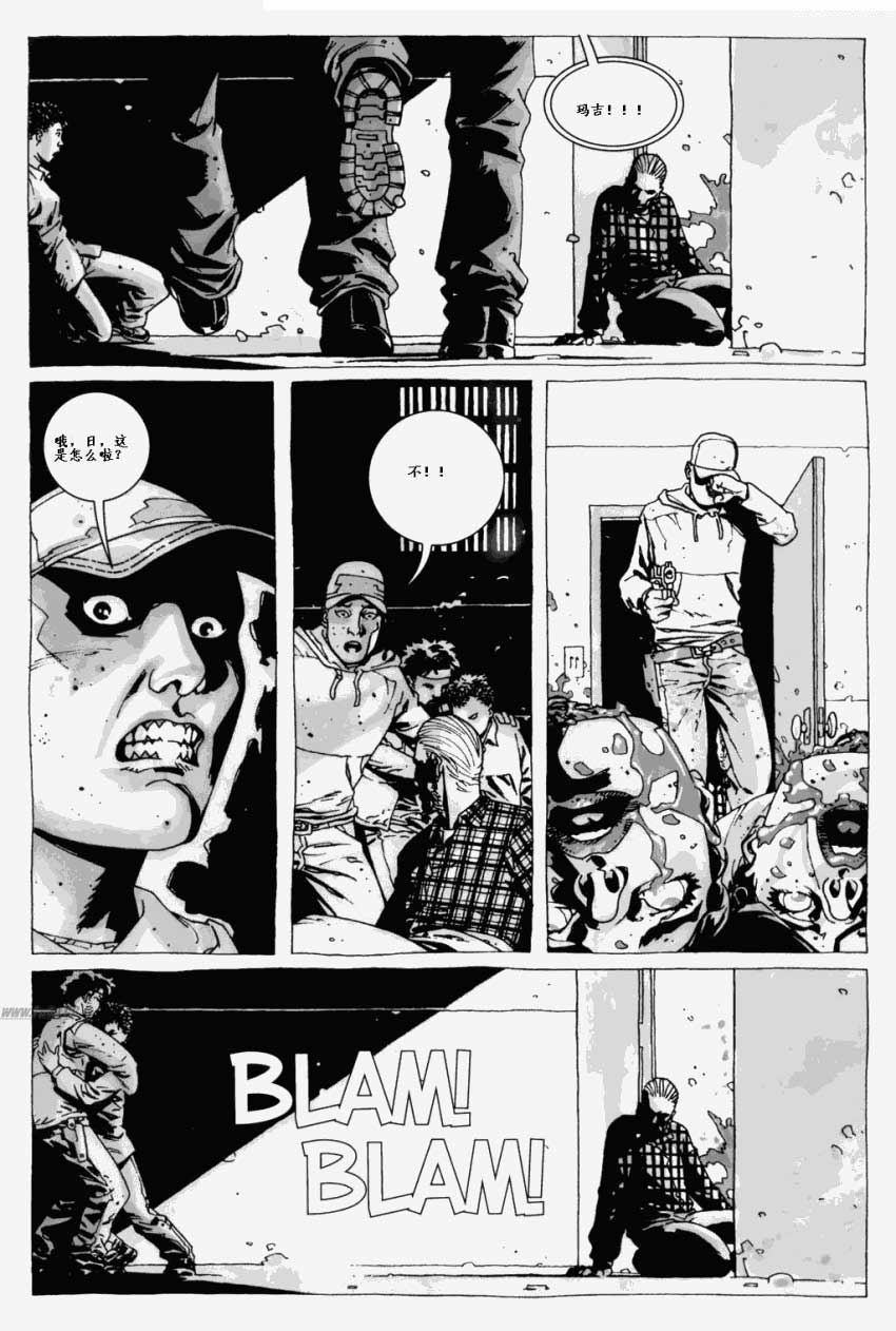 行尸走肉 第16卷 第10页