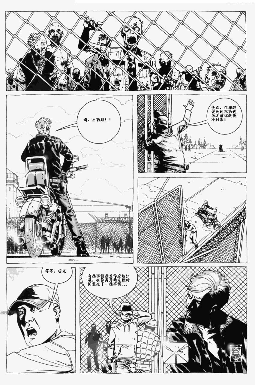 行尸走肉 第16卷 第13页