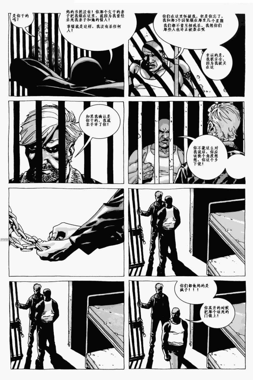 行尸走肉 第16卷 第17页