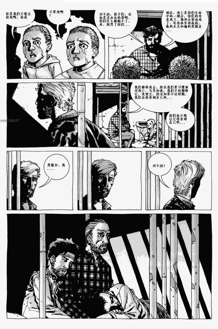 行尸走肉 第16卷 第18页