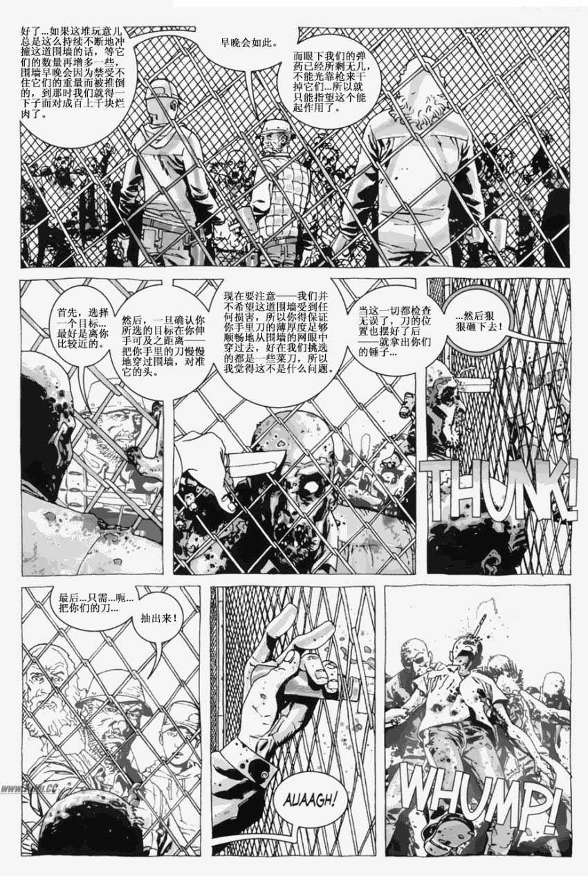 行尸走肉 第17卷 第6页