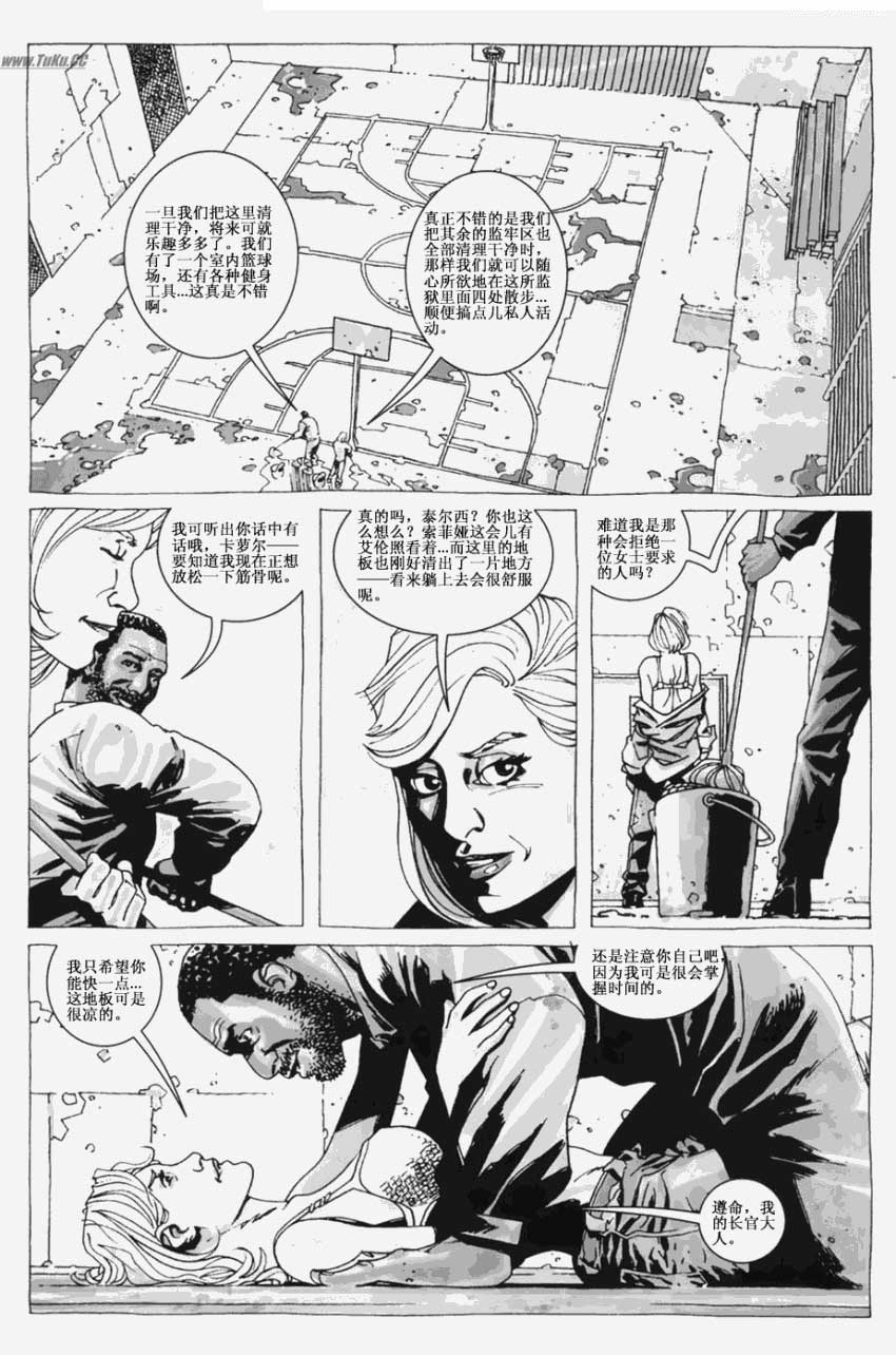 行尸走肉 第17卷 第8页